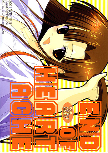 (C61) [裏FMO (フミオ, 宮本亞季)] END OF HEART ACHE (こみっくパーティー)