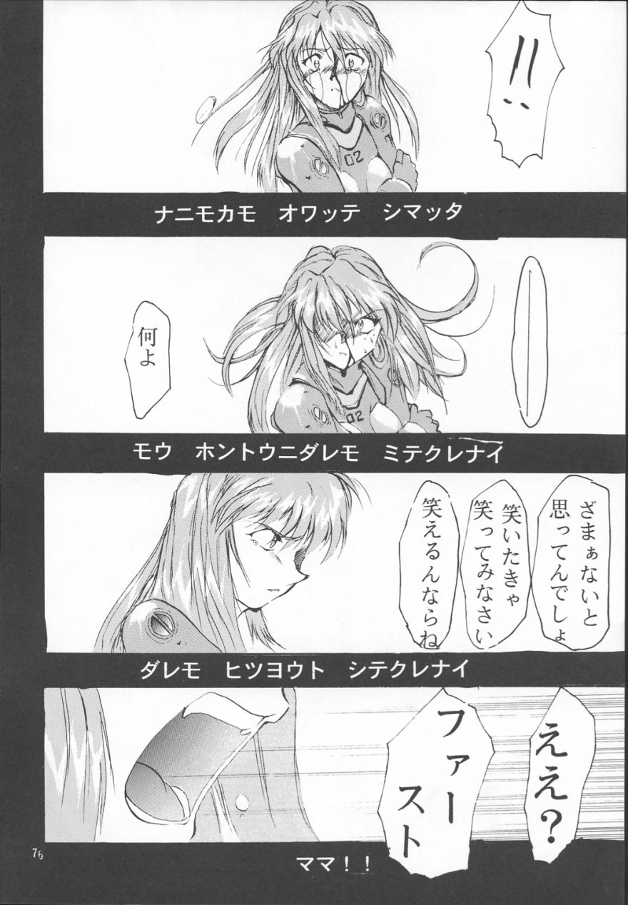 (C53) [スタジオKIMIGABUCHI (えんとっくん)] TRUTH? (スレイヤーズ、新世紀エヴァンゲリオン)