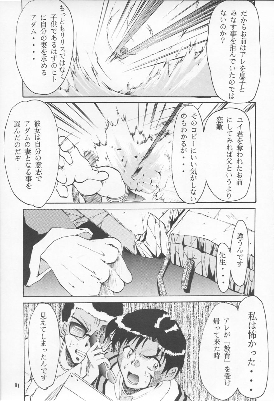 (C53) [スタジオKIMIGABUCHI (えんとっくん)] TRUTH? (スレイヤーズ、新世紀エヴァンゲリオン)