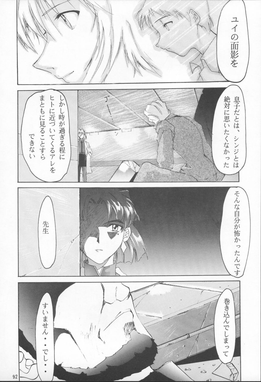 (C53) [スタジオKIMIGABUCHI (えんとっくん)] TRUTH? (スレイヤーズ、新世紀エヴァンゲリオン)