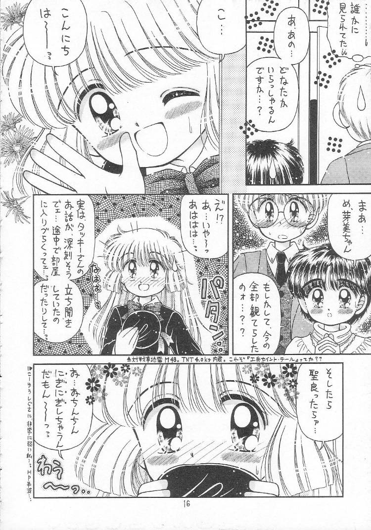 [いまか屋(いまかひでき)] [1996-06] あつあつ少女丼