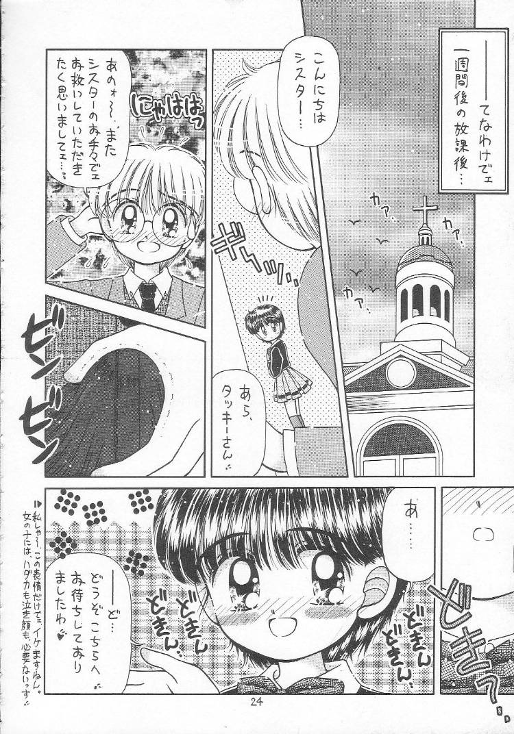 [いまか屋(いまかひでき)] [1996-06] あつあつ少女丼