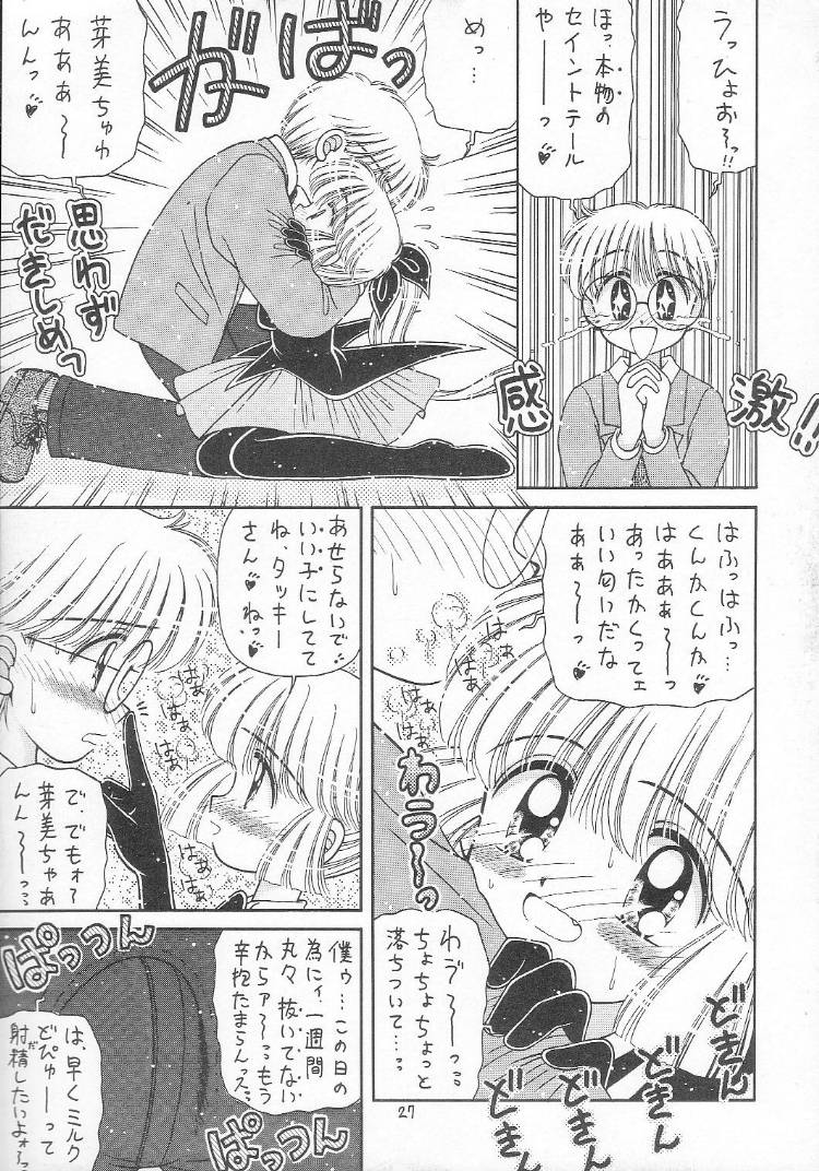 [いまか屋(いまかひでき)] [1996-06] あつあつ少女丼