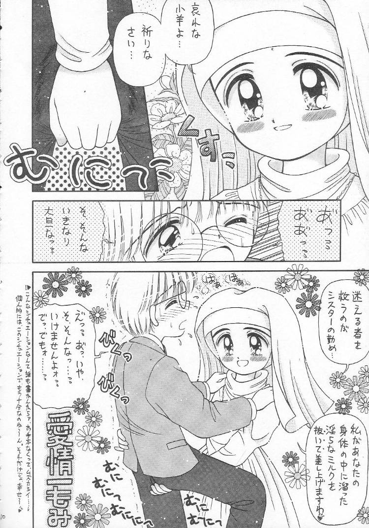 [いまか屋(いまかひでき)] [1996-06] あつあつ少女丼