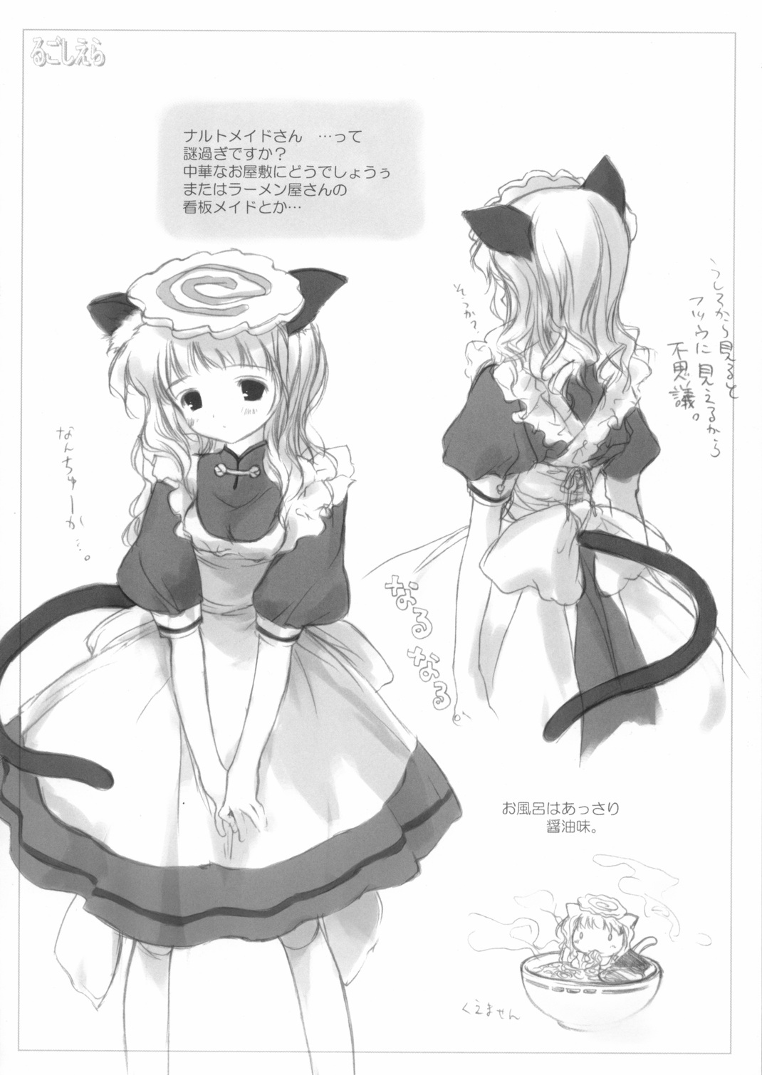 (Cレヴォ34) [麦ちょこ倶楽部] スク水メイド本2003年秋号おしゃれ小鉢は付きません（笑）