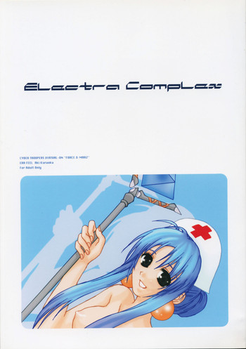 [ERA FEEL] Electra Complex (電脳戦機バーチャロン)