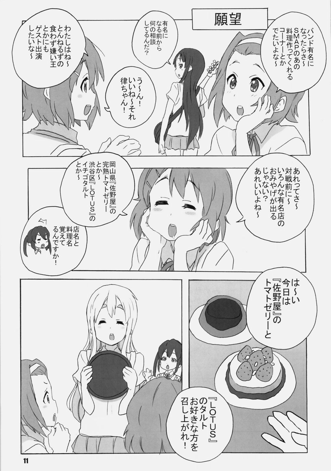 [まるあらい (新井和崎 , 水無月徹)] けーおん (けいおん)