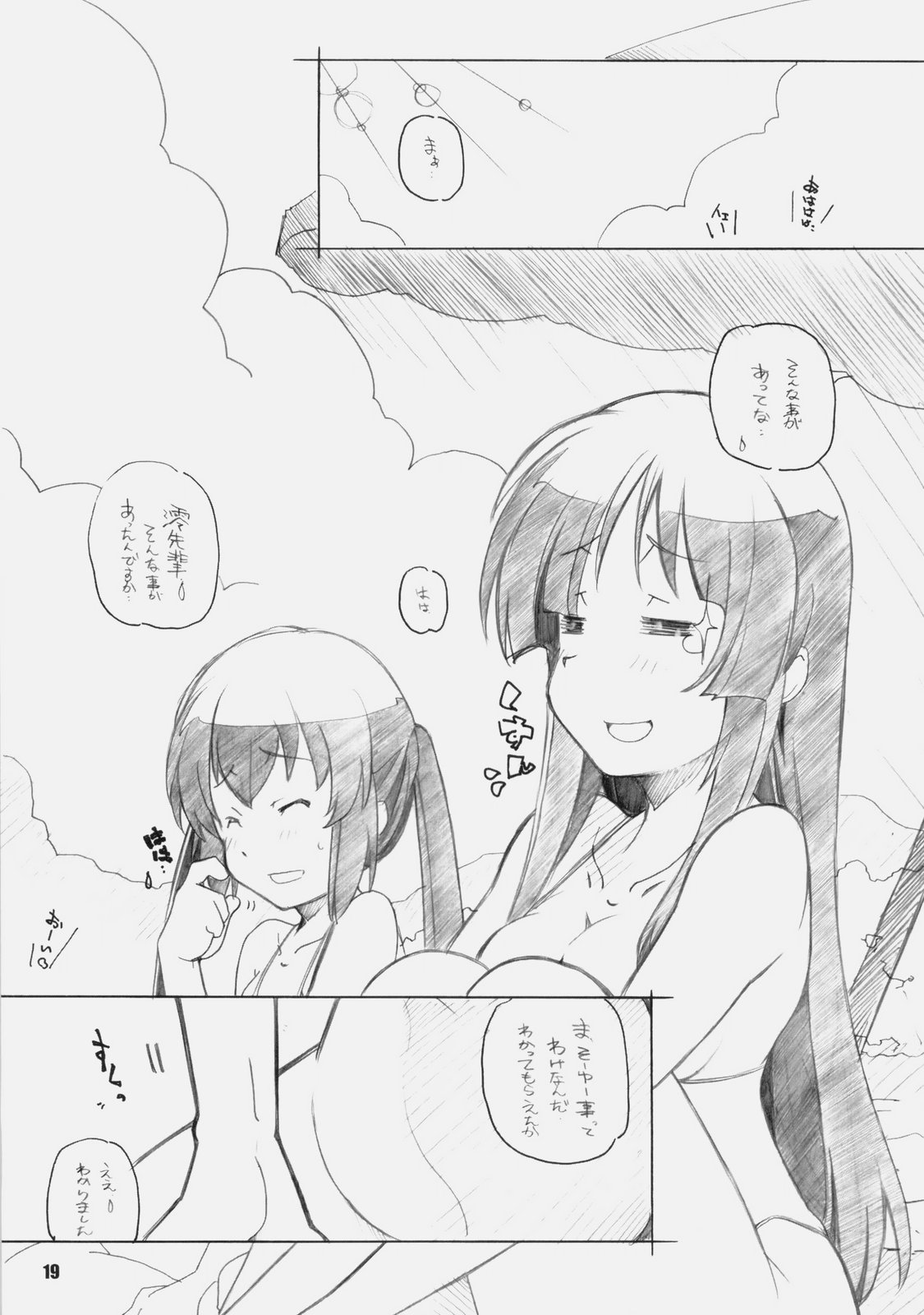 [まるあらい (新井和崎 , 水無月徹)] けーおん (けいおん)