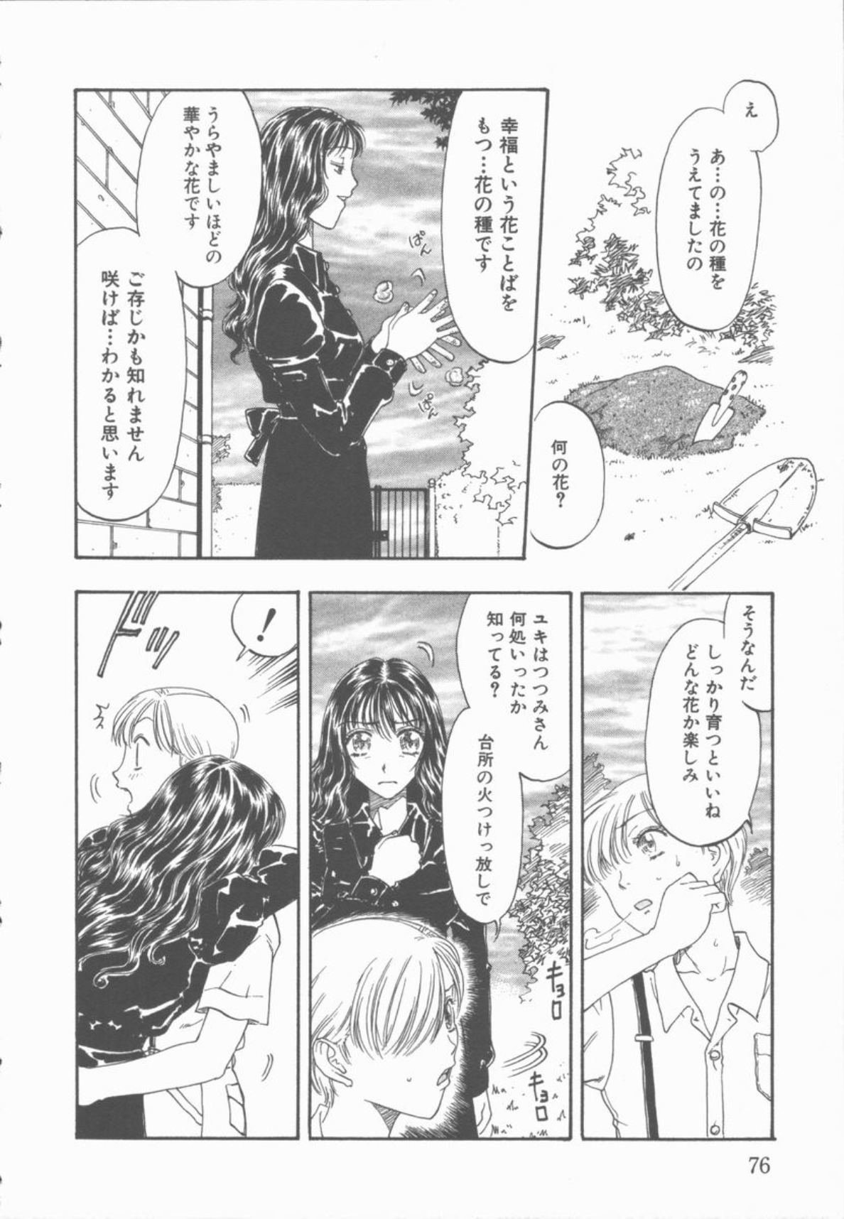 [小林少年] 淫魔の棲む館