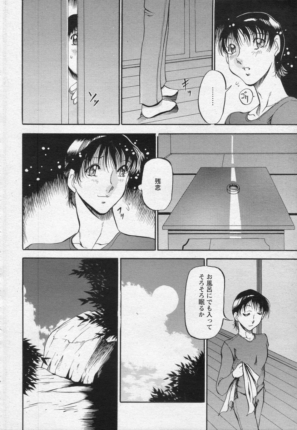 [あずき紅] 時雨の宿 ～春のせせらぎ～ (ANGEL 倶楽部 2010年5月号)