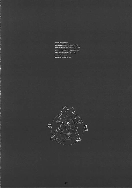 (サンクリ11) [ガジェット工房 (A-10)] slow mo (サクラ大戦)