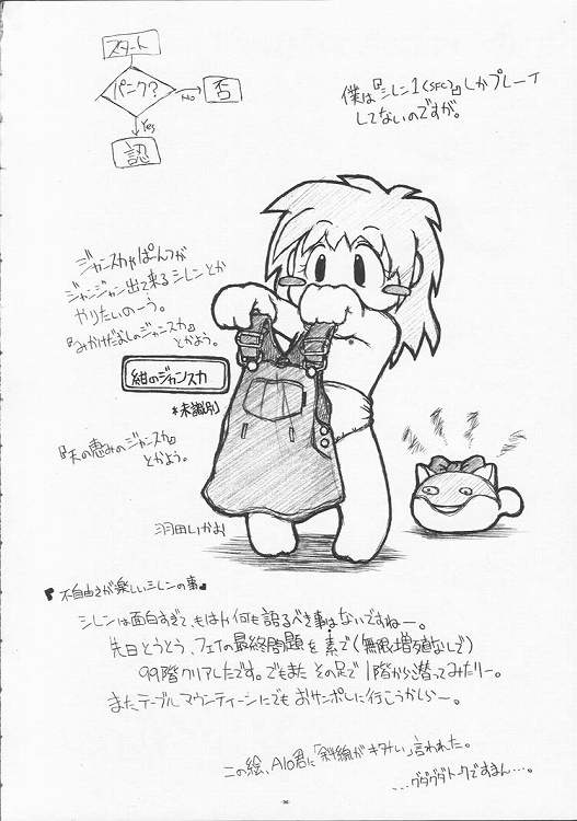 (サンクリ11) [ガジェット工房 (A-10)] slow mo (サクラ大戦)