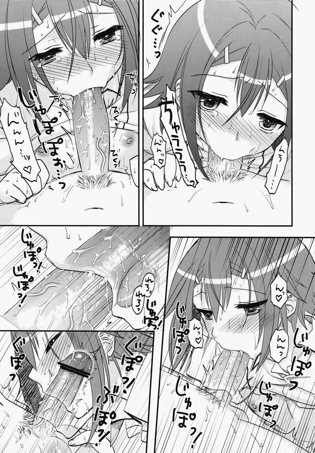 (COMIC1☆4) [MDO (やまこ)] EXP.01 (バカとテストと召喚獣)