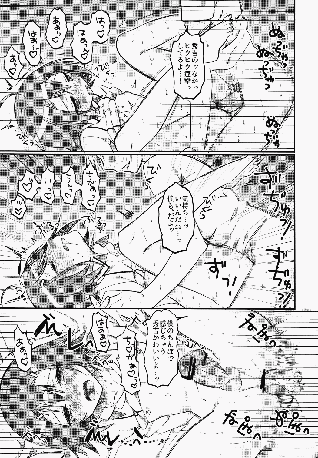 (COMIC1☆4) [MDO (やまこ)] EXP.01 (バカとテストと召喚獣)