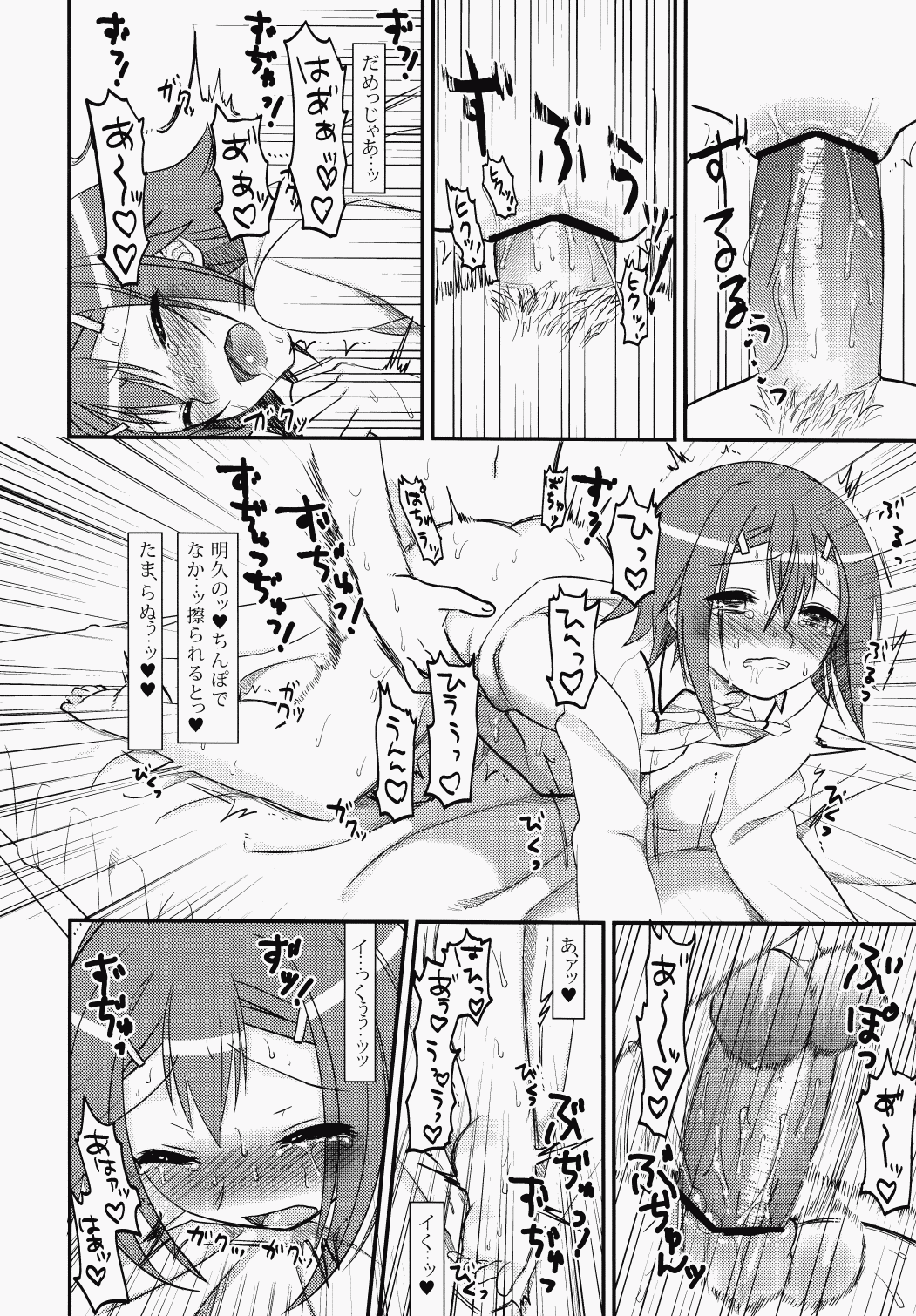 (COMIC1☆4) [MDO (やまこ)] EXP.01 (バカとテストと召喚獣)