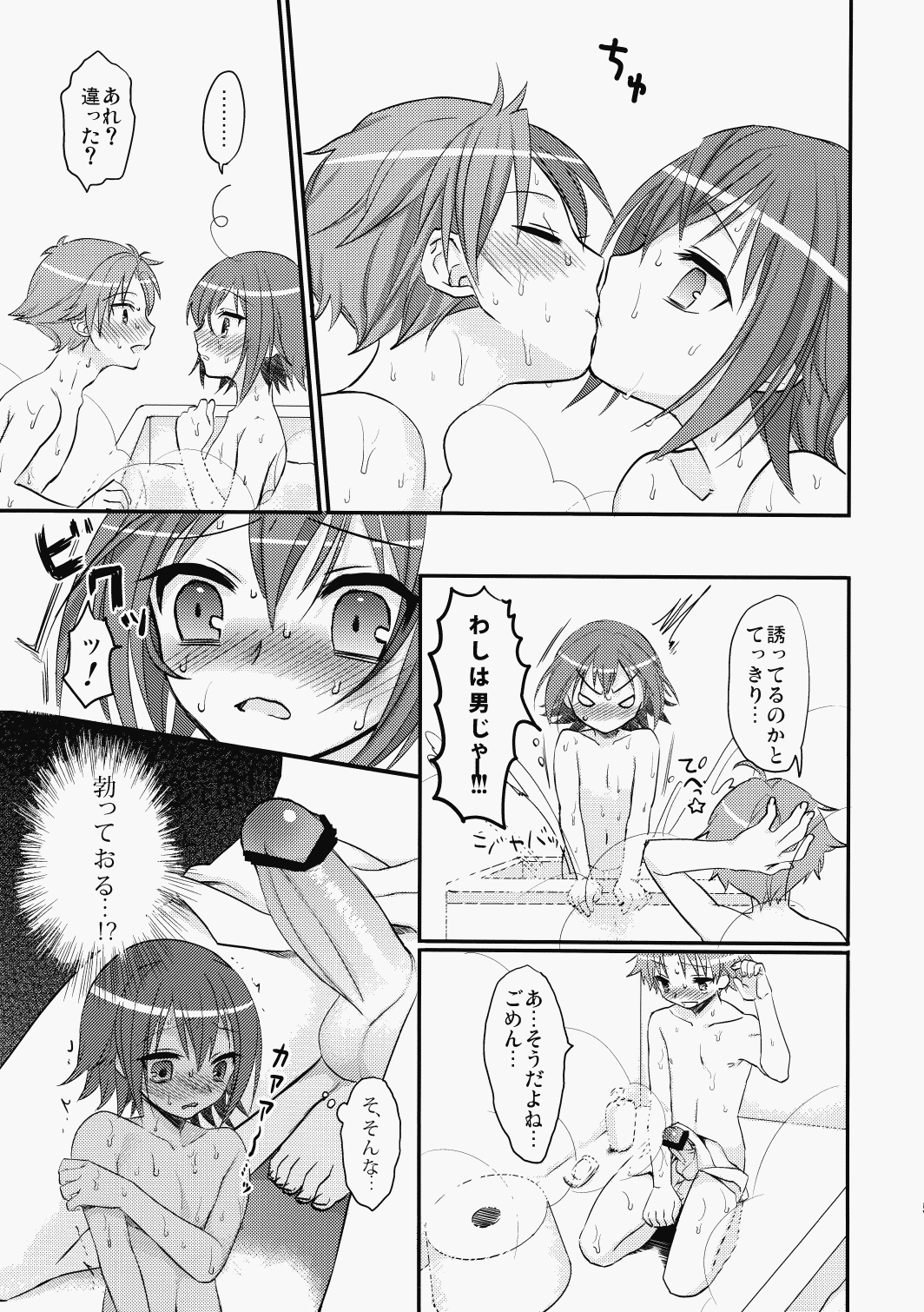 (COMIC1☆4) [MDO (やまこ)] EXP.01 (バカとテストと召喚獣)