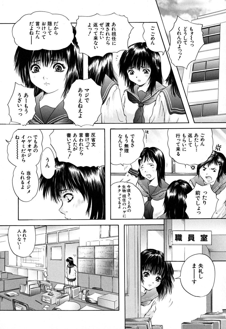 [庵譲] 放課後