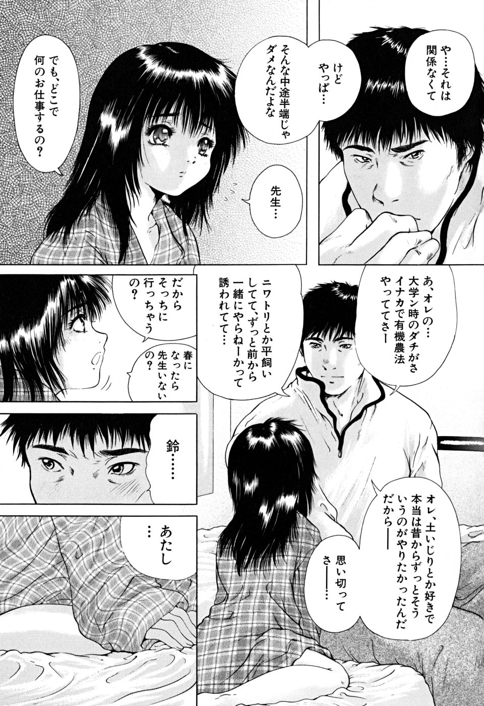 [庵譲] 放課後