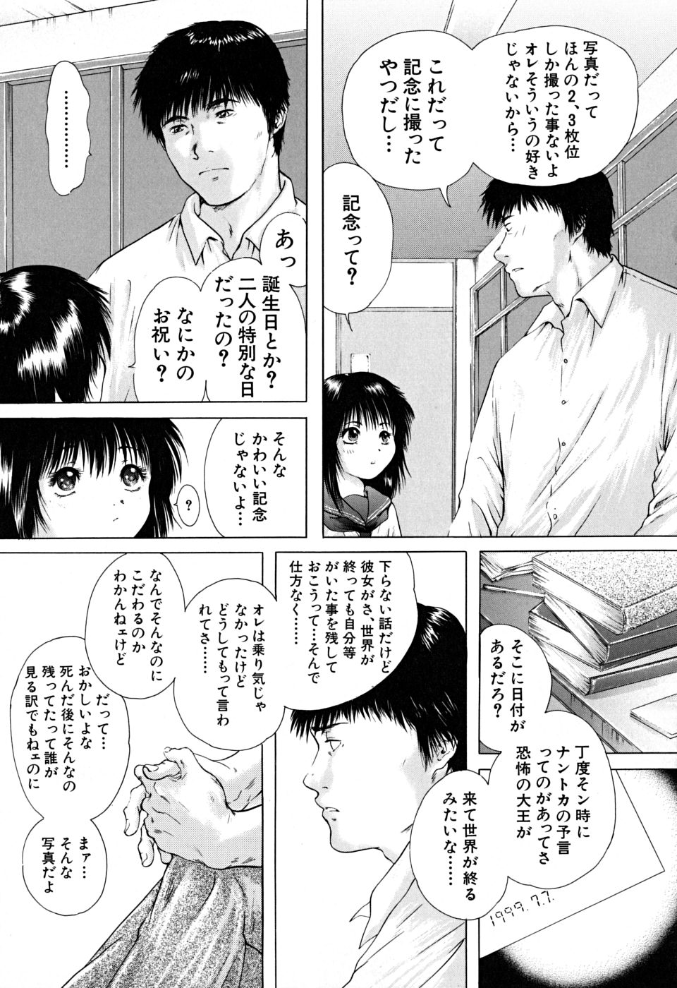 [庵譲] 放課後