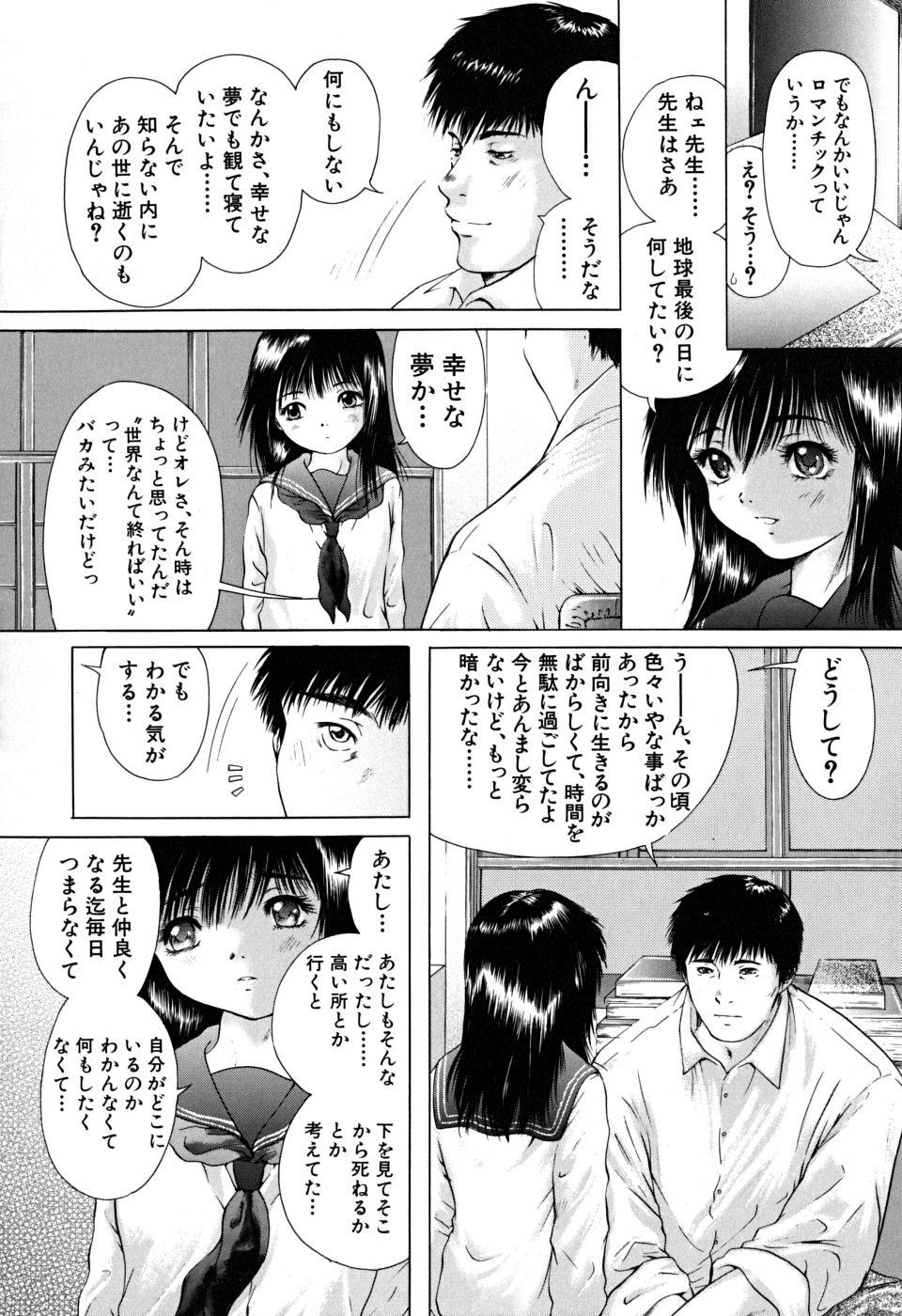 [庵譲] 放課後