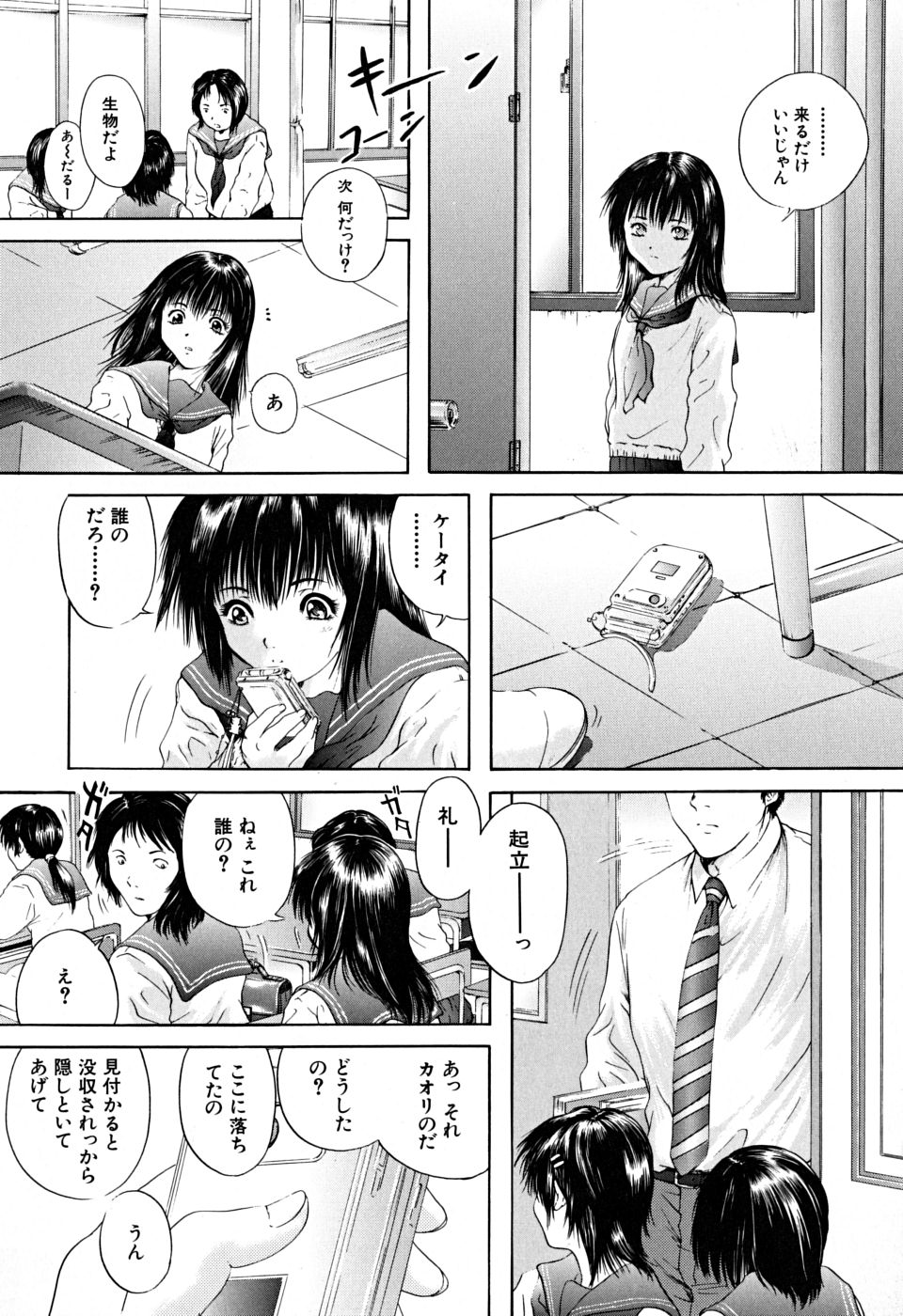 [庵譲] 放課後