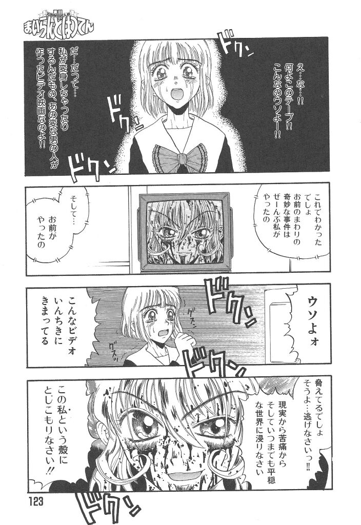 [小林少年]まいらんどはつてん