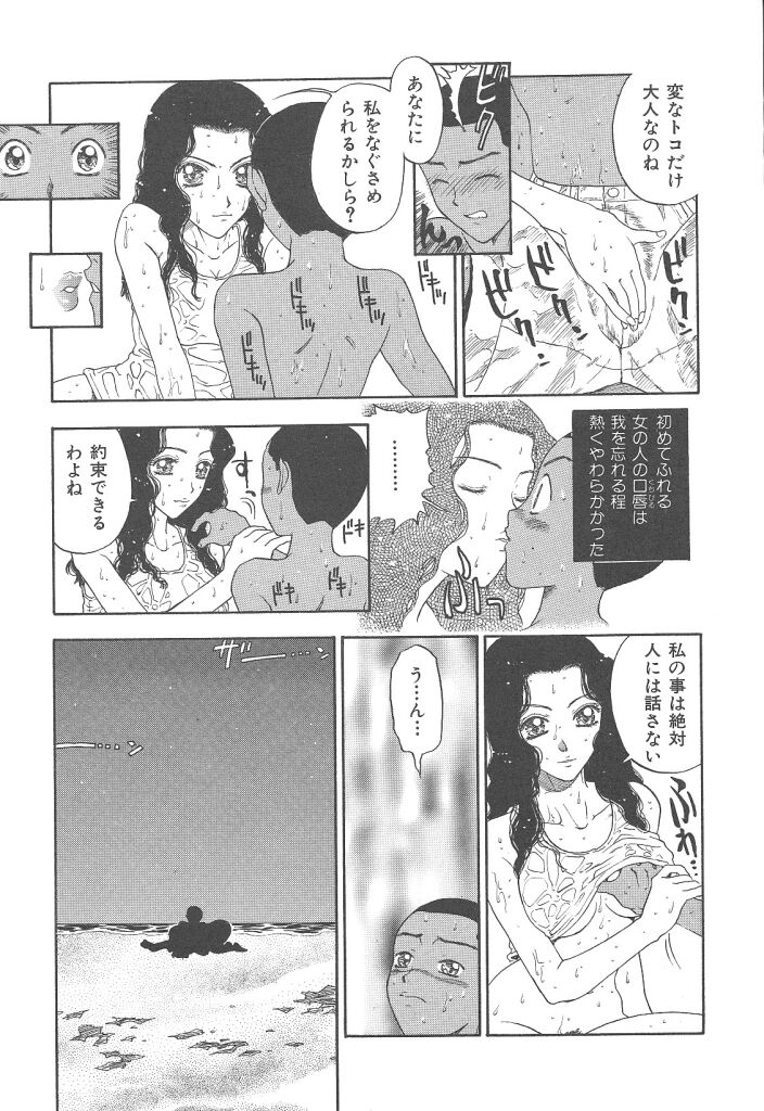 [小林少年]まいらんどはつてん