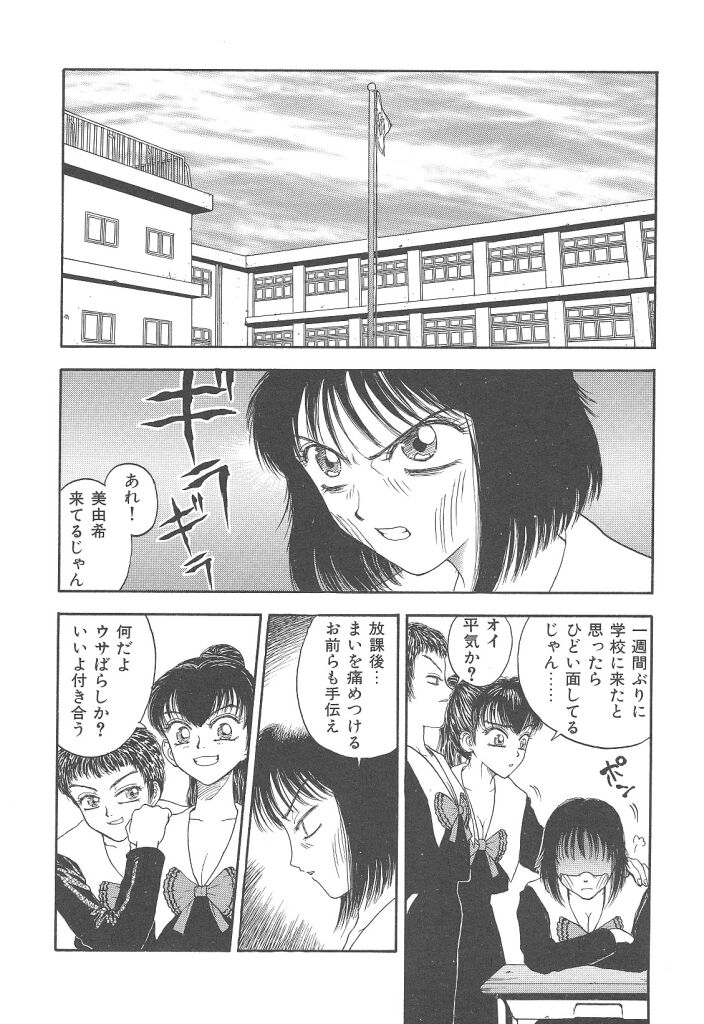 [小林少年]まいらんどはつてん