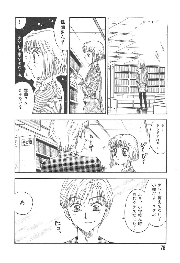 [小林少年]まいらんどはつてん