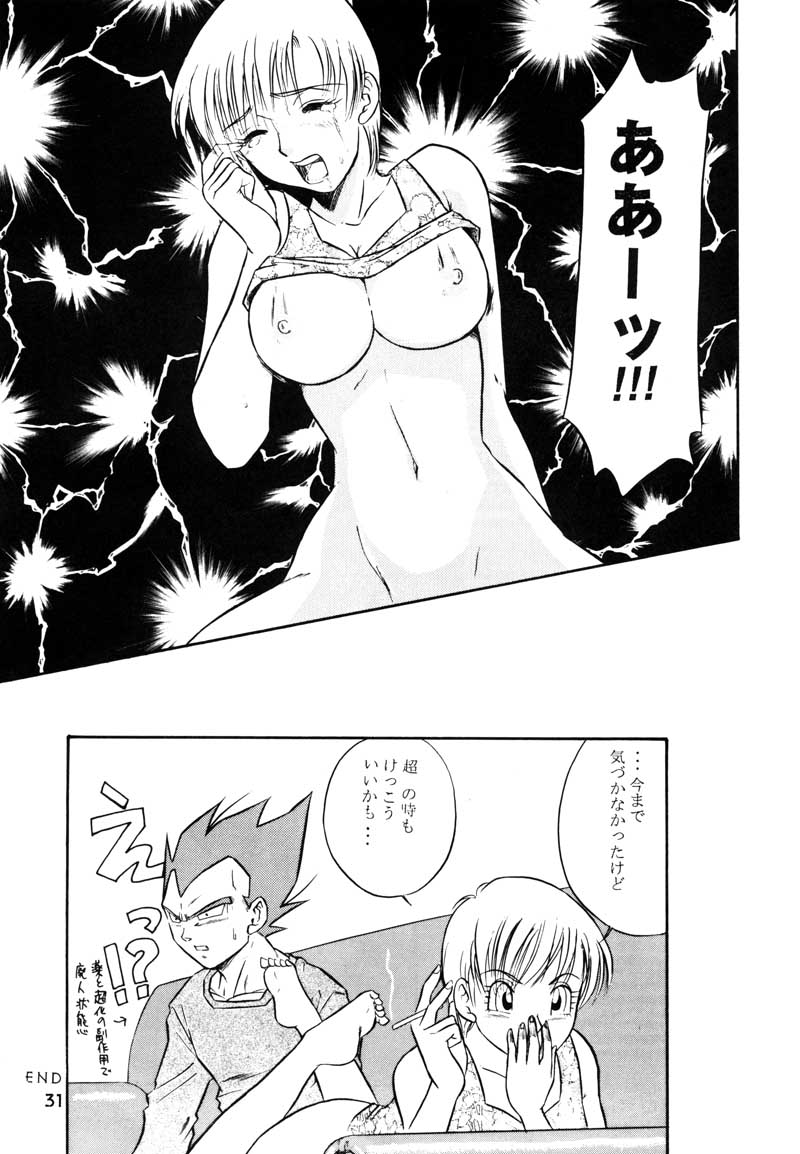 (C63) [龍神会 (HITO・りぶき)] GIFT (ドラゴンボールZ)