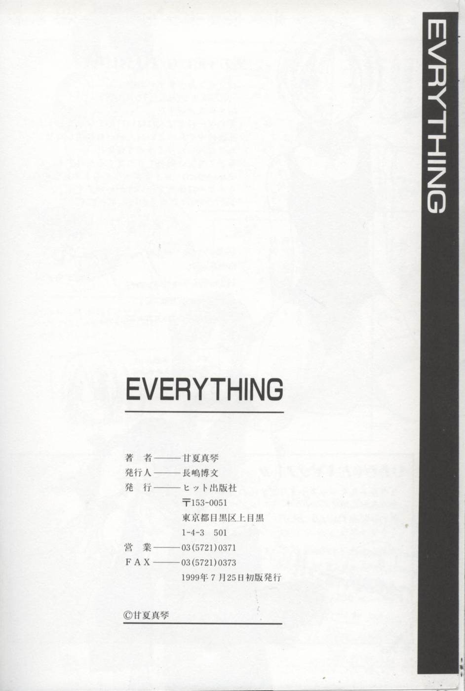 [甘夏真琴] EVERYTHING