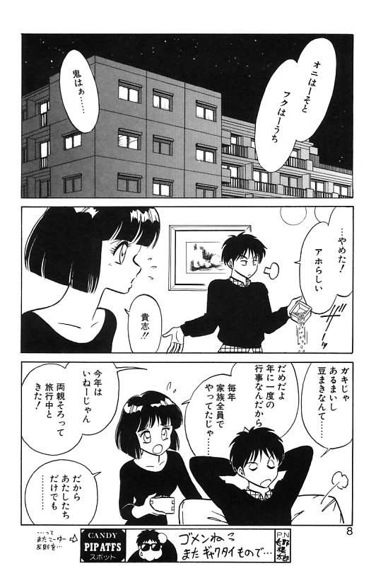 [毛野楊太郎] 磨衣スレイヴ