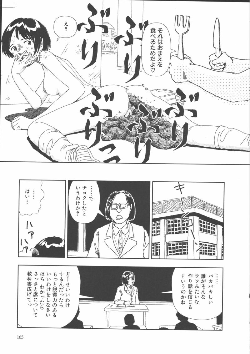 [山本直樹] 学校