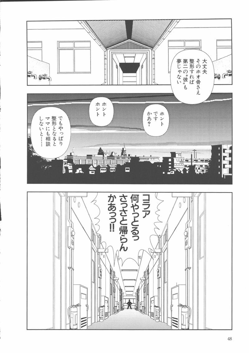 [山本直樹] 学校