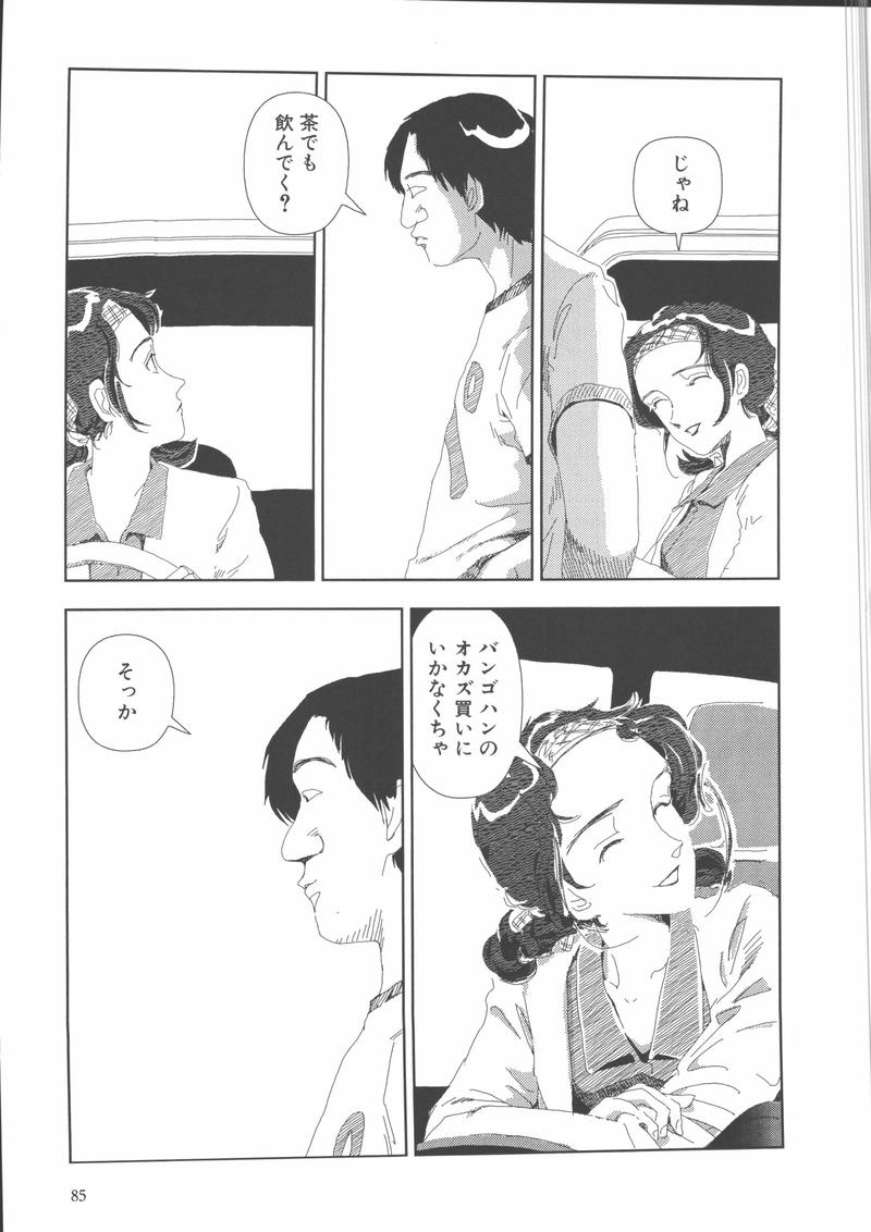 [山本直樹] 学校