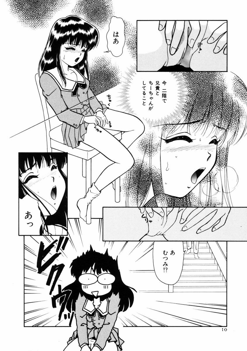 [山田みかん] 放課後ときめき倶楽部