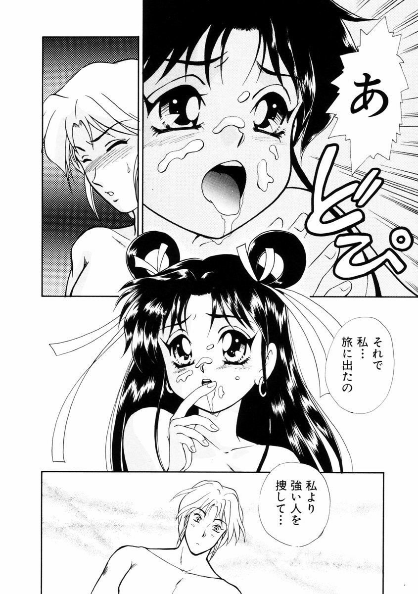 [山田みかん] 放課後ときめき倶楽部