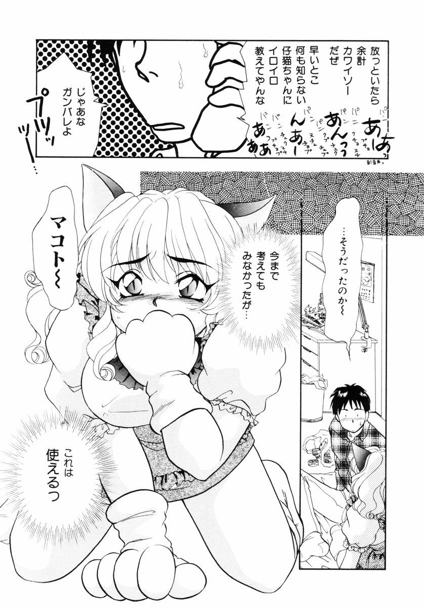 [山田みかん] 放課後ときめき倶楽部