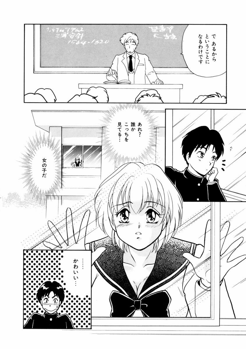 [山田みかん] 放課後ときめき倶楽部