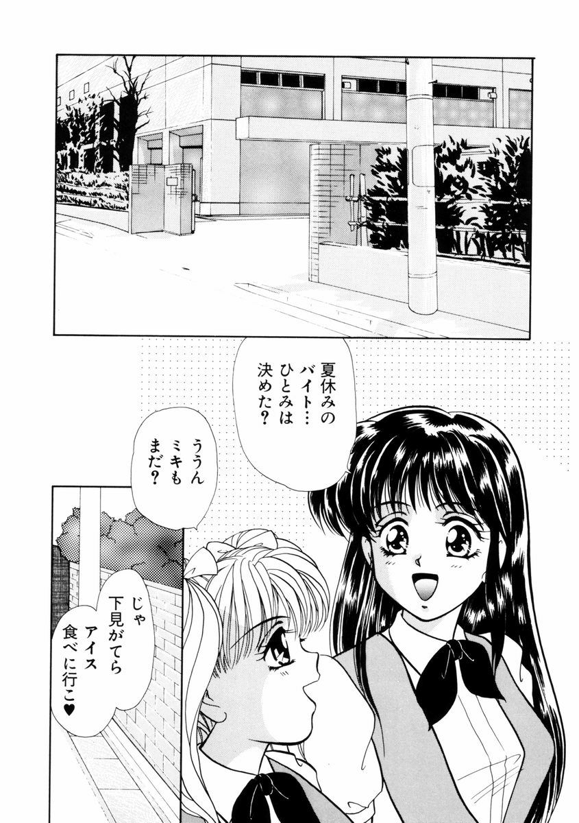 [山田みかん] 放課後ときめき倶楽部