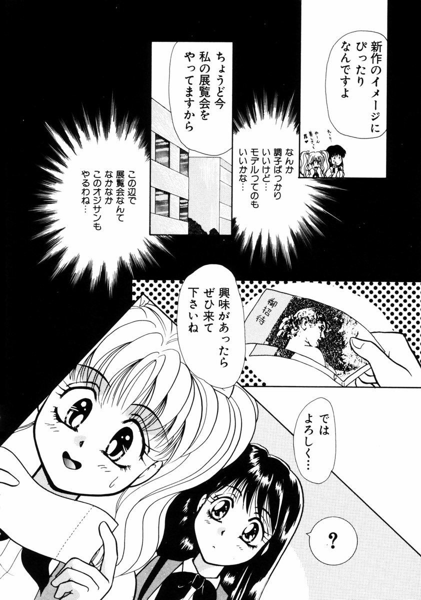 [山田みかん] 放課後ときめき倶楽部