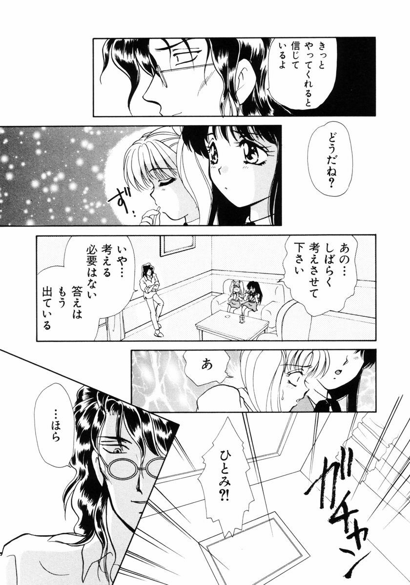 [山田みかん] 放課後ときめき倶楽部