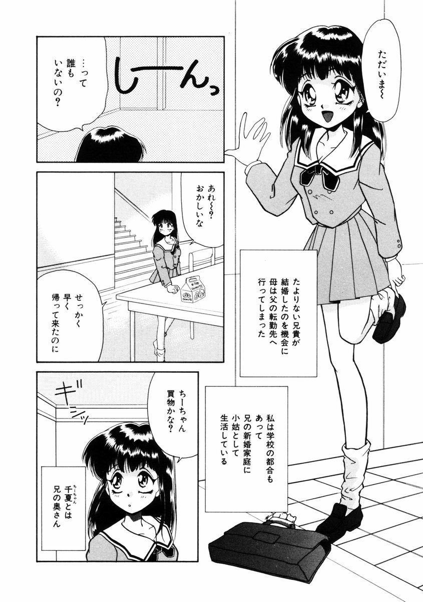 [山田みかん] 放課後ときめき倶楽部