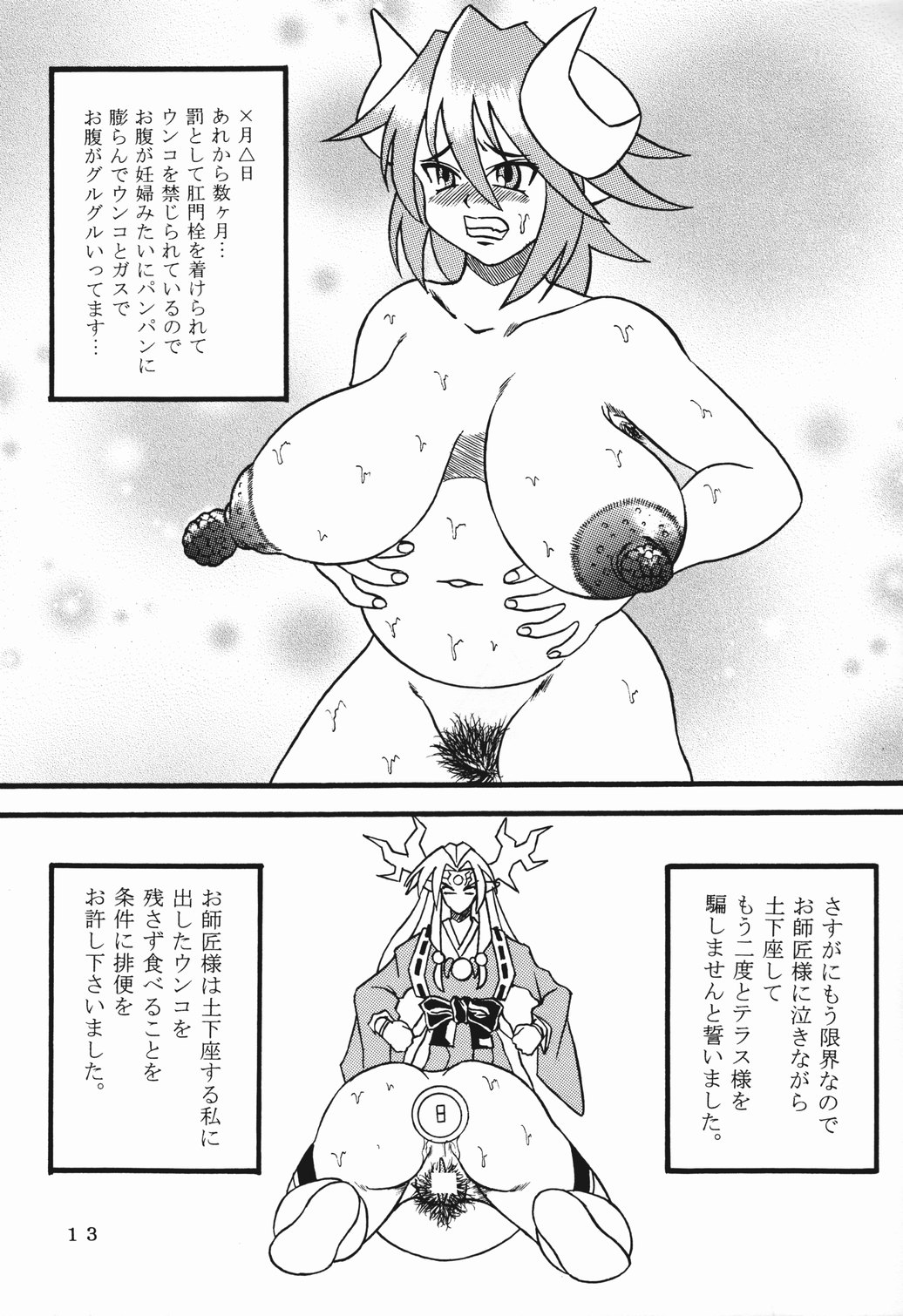 【フェチ侍】シオント！