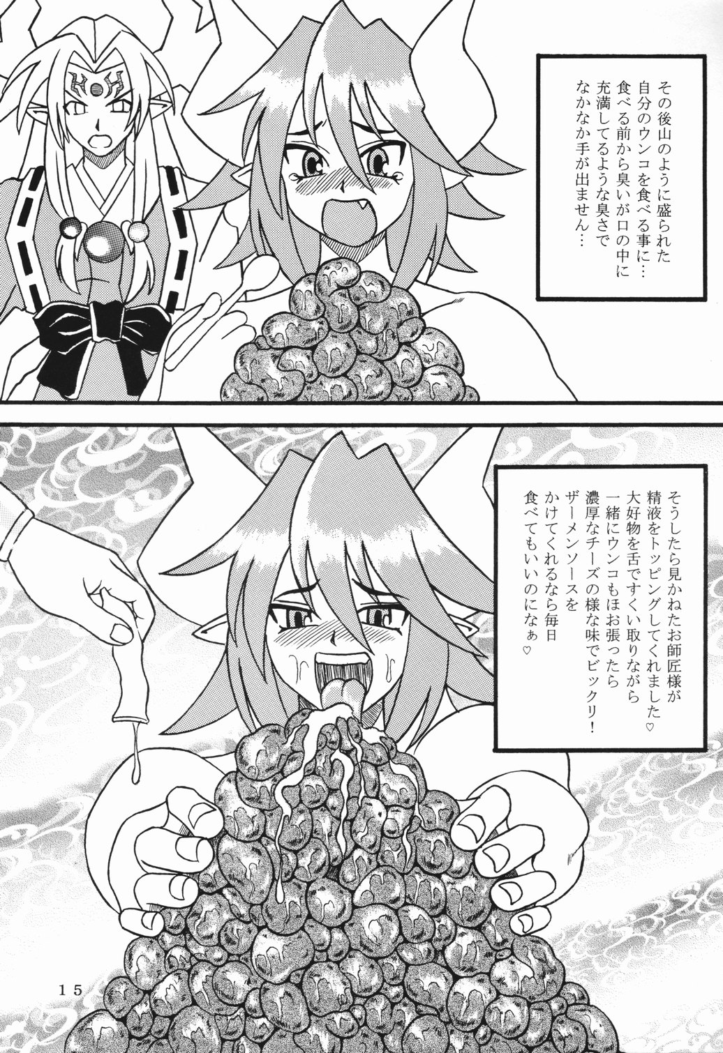 【フェチ侍】シオント！