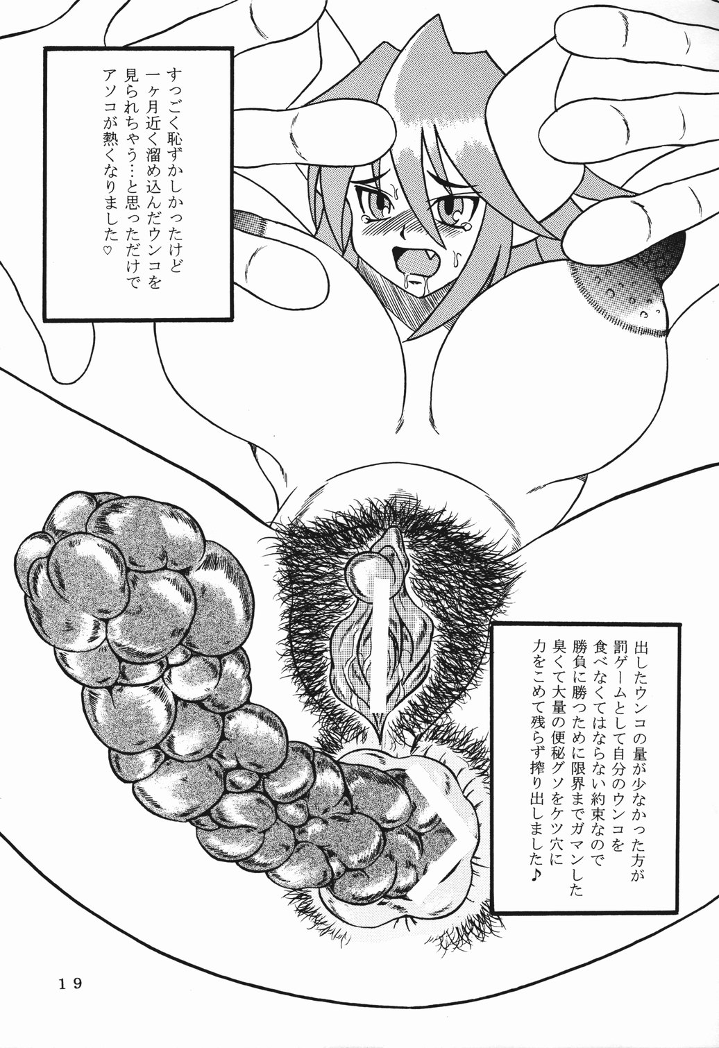 【フェチ侍】シオント！