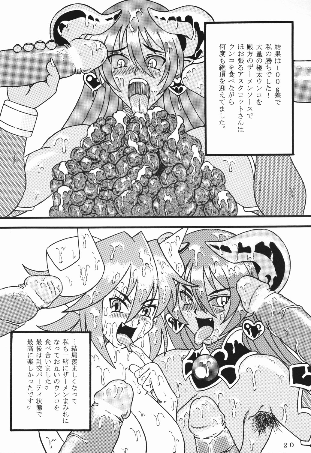 【フェチ侍】シオント！