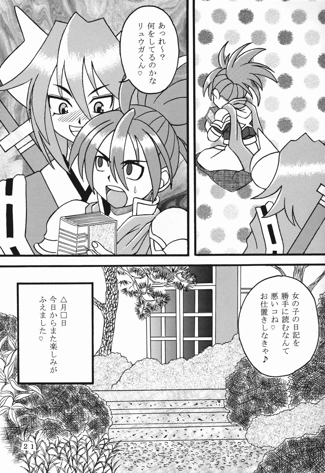 【フェチ侍】シオント！