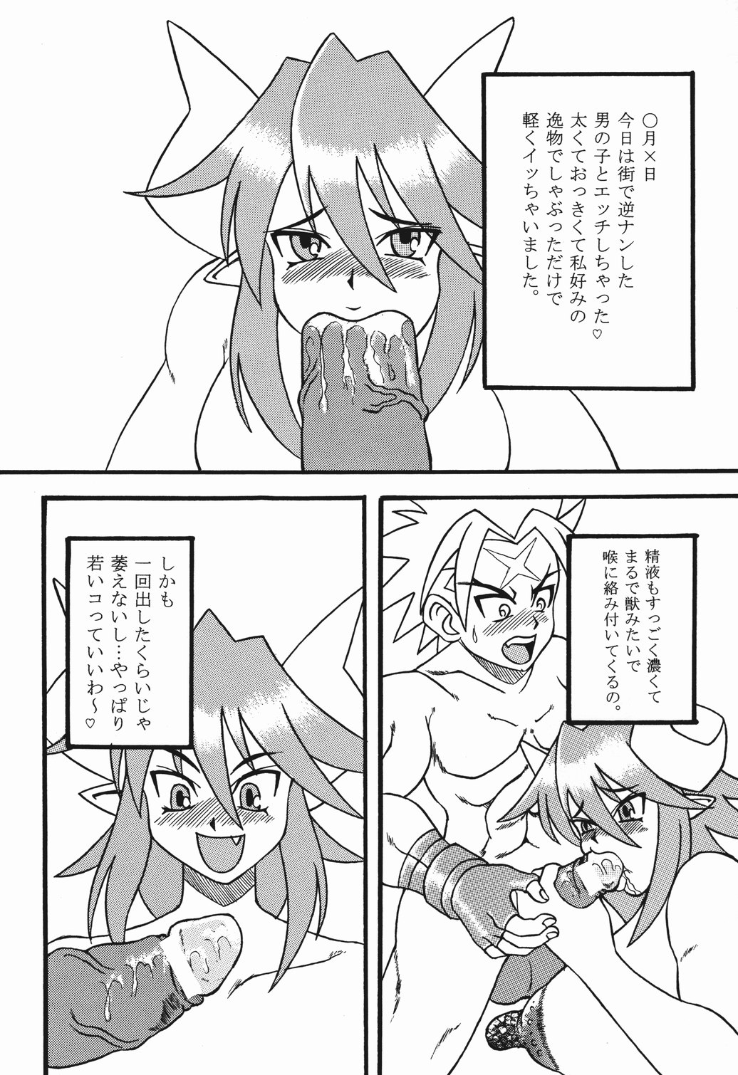 【フェチ侍】シオント！