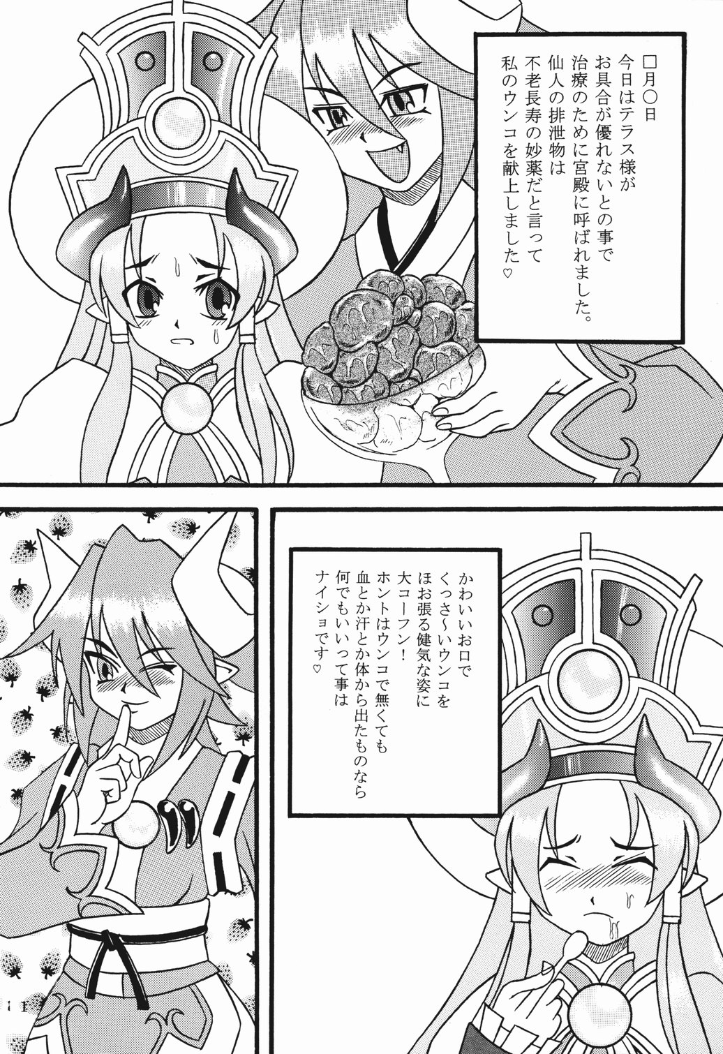 【フェチ侍】シオント！